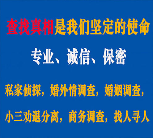 关于原州缘探调查事务所